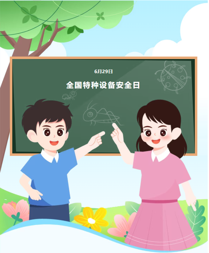 z6·人生就是博(中国区)有限公司官网